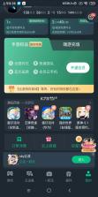 时光伴侣 v5.9.7 下载官方版 截图