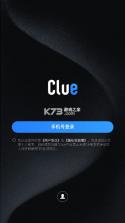 Clue v1.6.4 下载官方版 截图