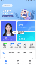 小熊电子证件照 v5.7.0.0 app下载 截图