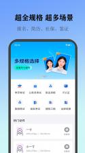 小熊电子证件照 v5.7.0.0 app下载 截图