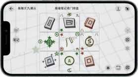 易瑞笔记 v1.9.3 安卓app下载 截图