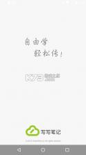易瑞笔记 v1.9.3 安卓app下载 截图