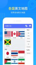 中文世界地图 v4.2 安卓app下载 截图