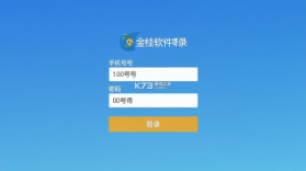金桂 v2.1.1 app下载 截图