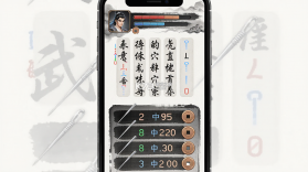 江湖我最牛 v1.0.2 安卓app下载 截图