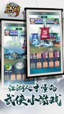 江湖我最牛 v1.0.2 安卓app下载 截图