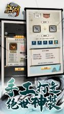 江湖我最牛 v1.0.2 安卓app下载 截图