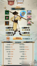 江湖我最牛 v1.0.2 安卓app下载 截图