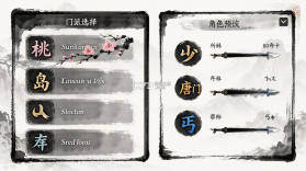江湖我最牛 v1.0.2 安卓app下载 截图