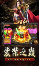 江湖我最牛 v1.0.2 安卓app下载 截图