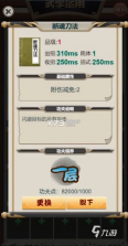 江湖我最牛 v1.0.2 安卓app下载 截图