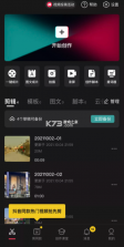 Vlog剪辑软件 v2.4.7 安卓app下载 截图