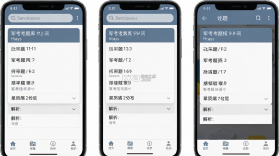 军考题库 v7.2.5.2 下载官方版 截图