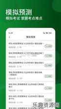 军考题库 v7.2.5.2 下载官方版 截图