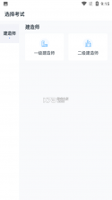 军考题库 v7.2.5.2 下载官方版 截图