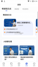 军考题库 v7.2.5.2 下载官方版 截图