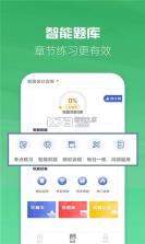 军考题库 v7.2.5.2 下载官方版 截图