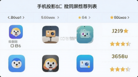 手机投影仪 v1.0.7 官方app下载安装 截图
