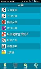 酷炫铃声 v4.2.0 安卓app下载 截图
