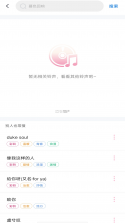 酷炫铃声 v4.2.0 安卓app下载 截图