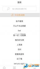 酷炫铃声 v4.2.0 安卓app下载 截图
