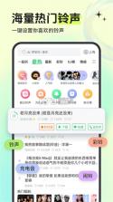 酷炫铃声 v4.2.0 安卓app下载 截图