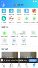 淮水安澜 v7.9.7.9 app下载 截图