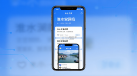 淮水安澜 v7.9.7.9 app下载 截图