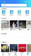 淮水安澜 v7.9.7.9 app下载 截图