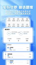 文职帮 v3.1.40 app下载 截图