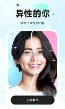 星语星伴 v7.6.6 安卓app下载 截图