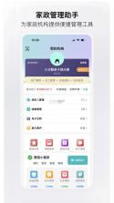 趣小伴 v4.0.3 app下载免费 截图