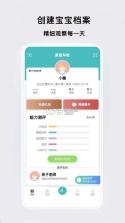趣小伴 v4.0.3 app下载免费 截图