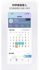 趣小伴 v4.0.3 app下载免费 截图
