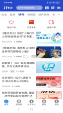 i青白江 v7.1.9 app下载 截图