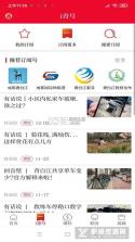 i青白江 v7.1.9 app下载 截图