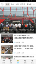 i青白江 v7.1.9 app下载 截图
