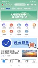i青白江 v7.1.9 app下载 截图