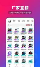 微商源头 v2.6.7 下载官方版 截图