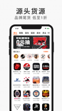 微商源头 v2.6.7 下载官方版 截图
