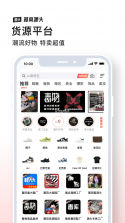 微商源头 v2.6.7 下载官方版 截图