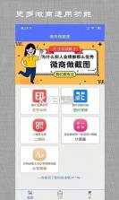 微商源头 v2.6.7 下载官方版 截图