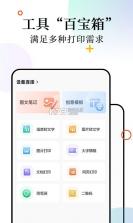 XPLife(柚印) v4.37.1 安卓app下载 截图