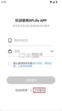 XPLife(柚印) v4.37.1 安卓app下载 截图