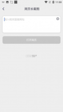 XPLife(柚印) v4.37.1 安卓app下载 截图