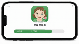 葆婴荟 v26.9.30 app下载 截图