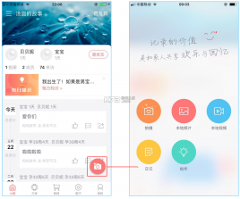 葆婴荟 v26.9.30 app下载 截图