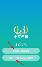 小艾帮帮 v2.1.261004 app下载 截图