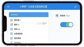 小艾帮帮 v2.1.261004 app下载 截图