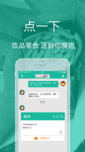 小艾帮帮 v2.1.261004 app下载 截图